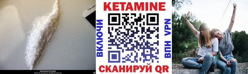 Кетамин VHQ Межгорье