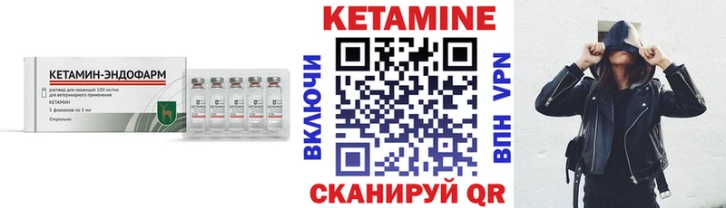 Кетамин ketamine  наркошоп  Межгорье 