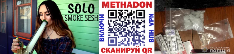 Метадон белоснежный  закладка  Межгорье 